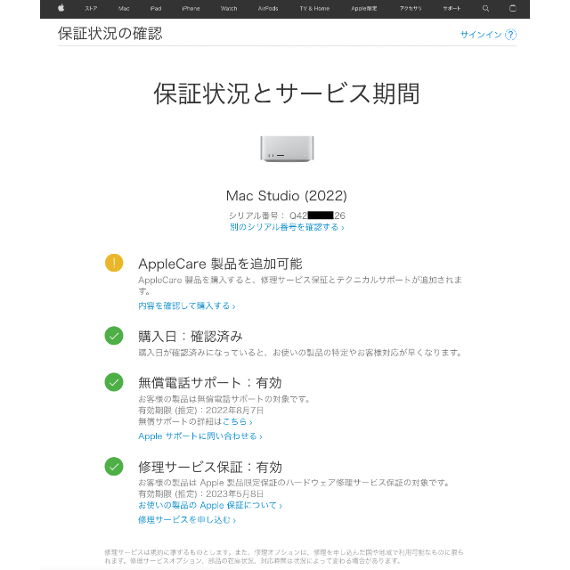 apple mac studio m1 ultra 新品未開封スマホ/家電/カメラ