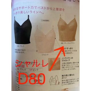 シャルレ(シャルレ)の【6割引】シャルレ　ブラジャー　(ブラ)