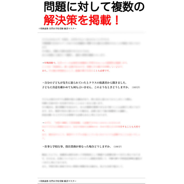 筑波大学附属小学校　願書解答 過去問 小学校受験 筑附 2022 筑小 附属小 7