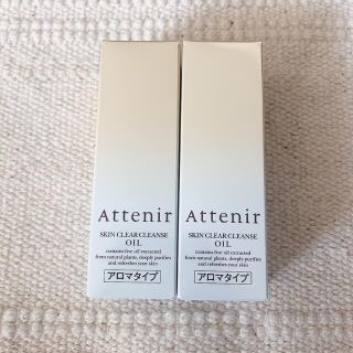 アテニア(Attenir)のAttenir アテニア クレンジング アロマタイプ 30ml(クレンジング/メイク落とし)