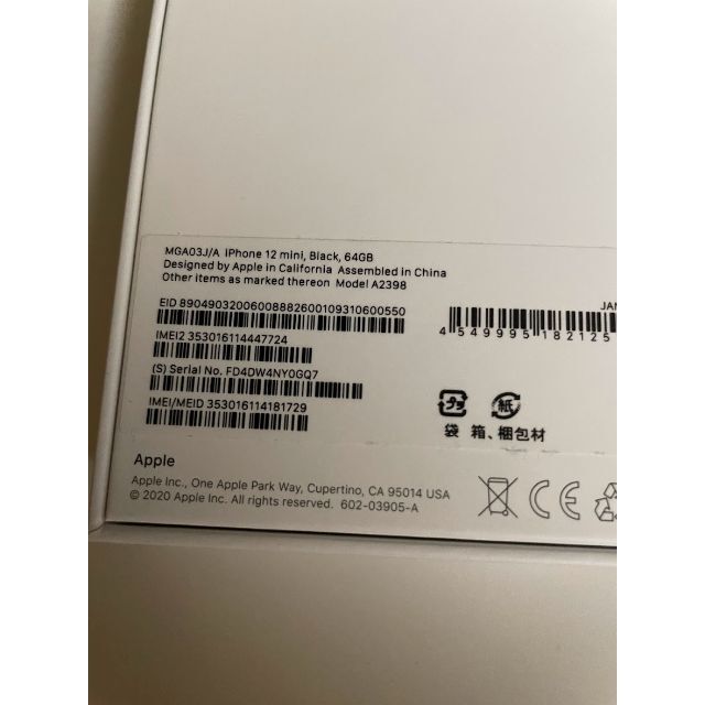 Apple(アップル)のiphone12mini 64GB SIMロック解除 新品 ブラック スマホ/家電/カメラのスマートフォン/携帯電話(スマートフォン本体)の商品写真