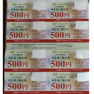 ワタミ(ワタミ)のワタミ 株主優待券 4000円分(レストラン/食事券)