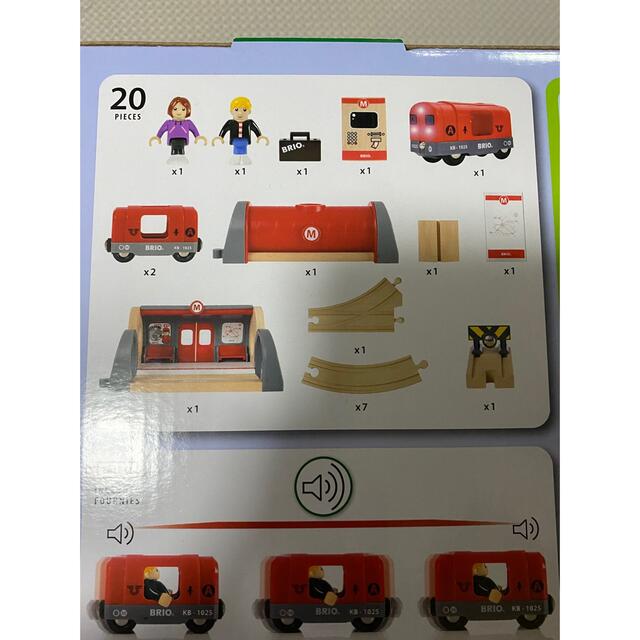 BRIO(ブリオ)のBRIO メトロレールウェイセット キッズ/ベビー/マタニティのおもちゃ(電車のおもちゃ/車)の商品写真