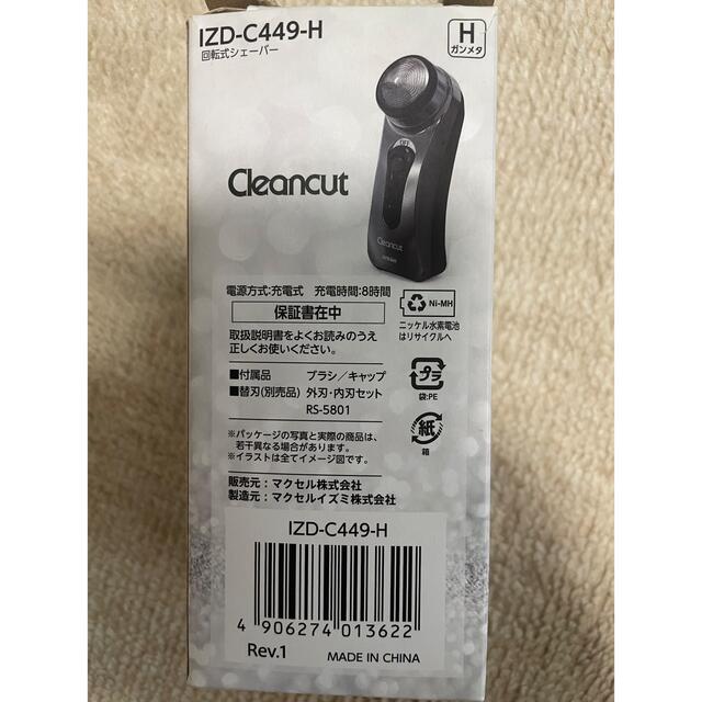 IZUMI ヒゲソリシェイバー スマホ/家電/カメラの美容/健康(メンズシェーバー)の商品写真