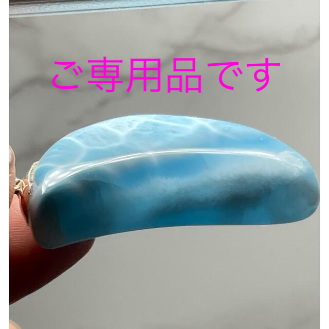 ご専用品です。ラリマー お月様 極上品 【新発売】 www.toyotec.com