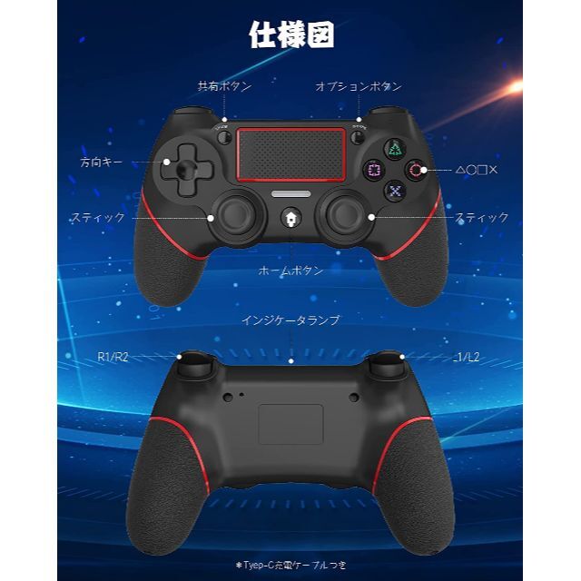 箱潰 PS4用コントローラー Bluetooth5.0接続 600mAh（赤） エンタメ/ホビーのゲームソフト/ゲーム機本体(その他)の商品写真