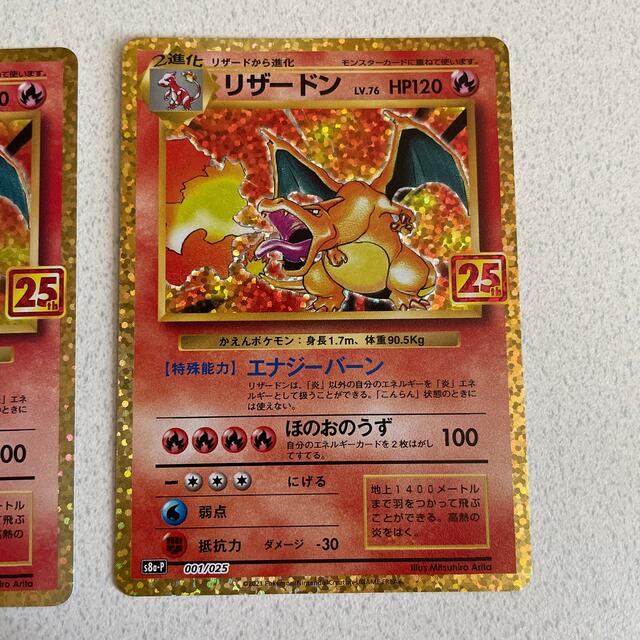 リザードン 25th プロモ 美品 白カケなし 【在庫一掃】 12250円引き