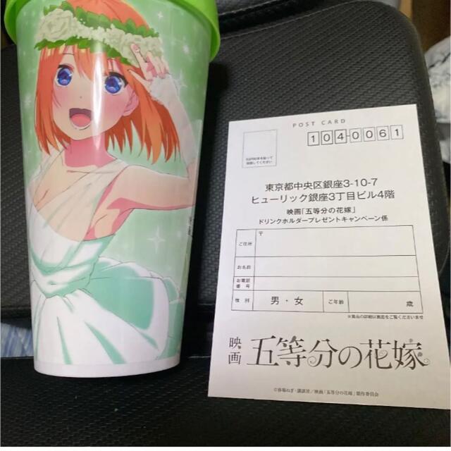 五等分の花嫁ドリンクホルダー　四葉