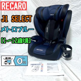 レカロ（ブルー・ネイビー/青色系）の通販 31点 | RECAROを買うならラクマ