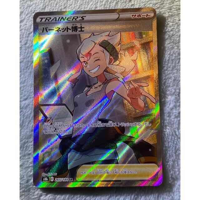 ポケモン - バーネット博士 SR ポケモンカードの通販 by hide's shop