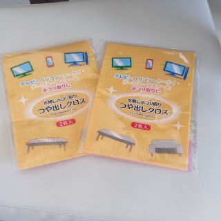 つや出しクロス　ホコリ取りクロス(日用品/生活雑貨)