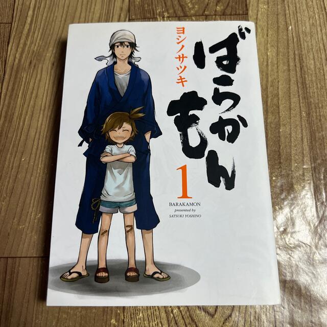 SQUARE ENIX(スクウェアエニックス)のばらかもん １ エンタメ/ホビーの漫画(その他)の商品写真