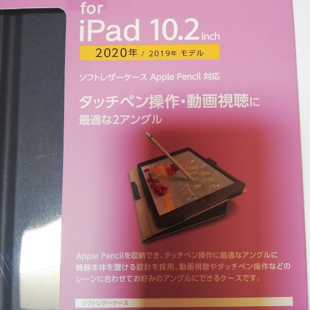 iPad 10.2インチ ソフトレザーケース ネイビー スマホ/家電/カメラのスマホアクセサリー(iPadケース)の商品写真