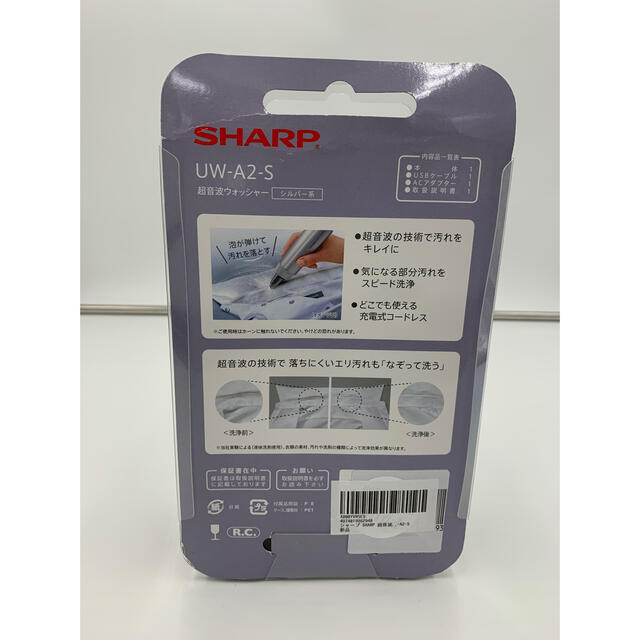 SHARP(シャープ)のSHARP 超音波ウォッシャー スマホ/家電/カメラの生活家電(洗濯機)の商品写真