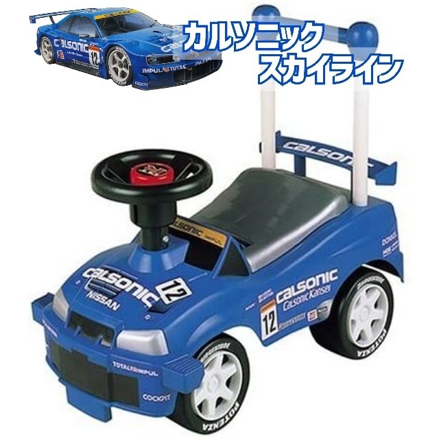 【新品】乗用カルソニックスカイライン 手押し車 青 キッズ/ベビー/マタニティのおもちゃ(手押し車/カタカタ)の商品写真