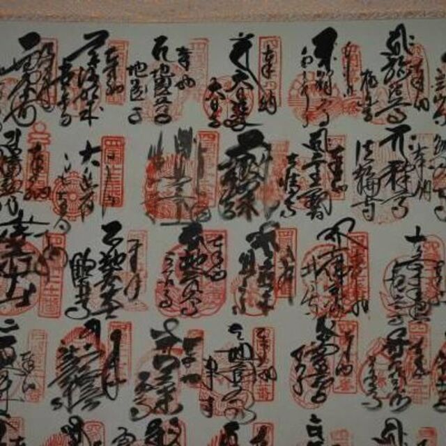 真作】四国八十八ヶ所集印肉筆掛軸/掛軸☆宝船☆I-488 J 真作】四国八十八ヶ所集印肉筆掛軸/掛軸☆宝船☆I-488 J