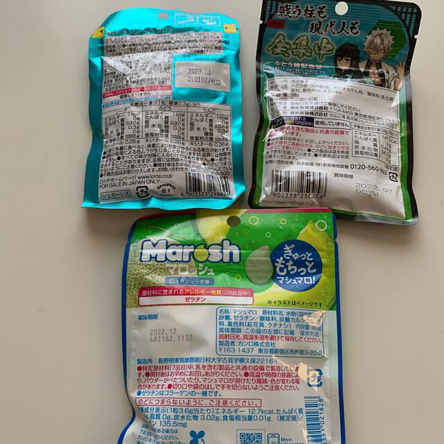 森永製菓 ラムネ鬼滅の刃 マロッシュメロンソーダ ラムネポケモン お菓子まとめ売りの通販 By プリン S Shop モリナガセイカならラクマ 森永製菓 ラムネ鬼滅の刃 マロッシュメロンソーダ ラムネポケモン お菓子まとめ売りの通販 By プリン S Shop モリナガセイカならラクマ