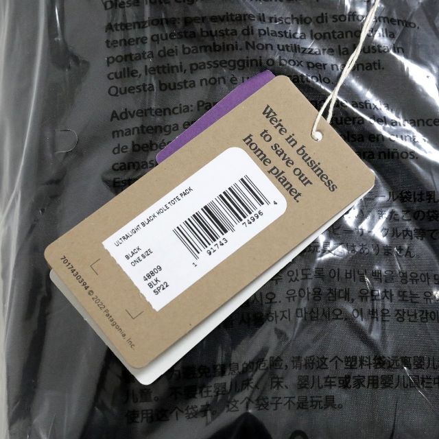 patagonia(パタゴニア)の新品 パタゴニア ウルトラライト ブラックホール トート パック バッグ 黒 メンズのバッグ(バッグパック/リュック)の商品写真
