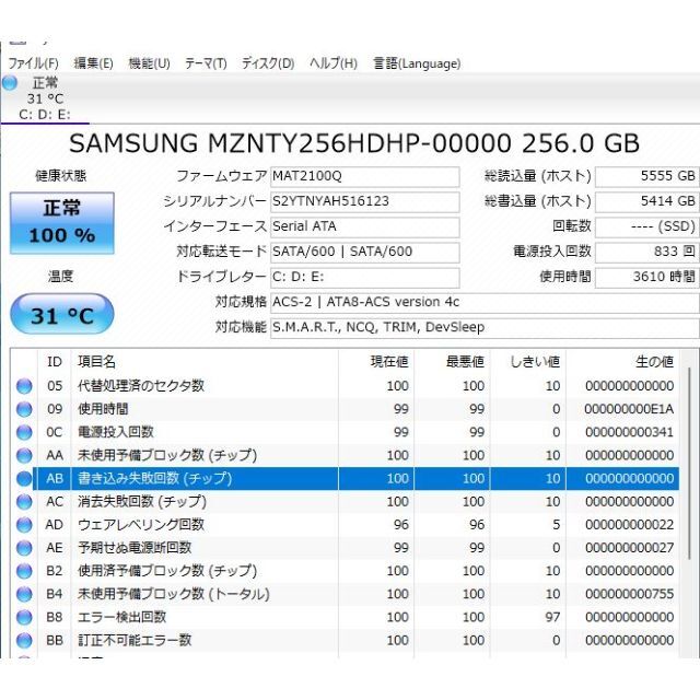 爆速SSD256GB 富士通 AH40/C1 AMD E2-9000 メモリ4G