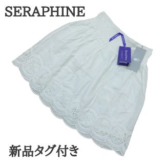 セラファン(SERAPHIN)の【新品タグ付き】SERAPHINE　セラフィン　BEAMS　膝丈スカート　レース(ひざ丈ワンピース)