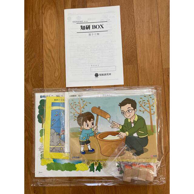 欠品無し】知研BOX T-6,T-7,T-8 セット | so80.com.br