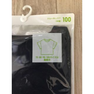 ユニクロ(UNIQLO)のユニクロ　クルーネッT 袖フリル　100 ネイビー(Tシャツ/カットソー)