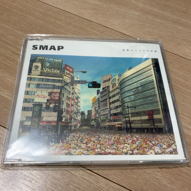 SMAP 世界に一つだけの花 エンタメ/ホビーのCD(ポップス/ロック(邦楽))の商品写真