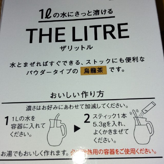 AGF(エイージーエフ)のブレンディ  ザリットル 食品/飲料/酒の飲料(茶)の商品写真