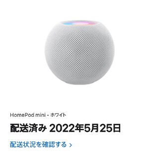 Apple - Apple HomePod　mini　ホワイト