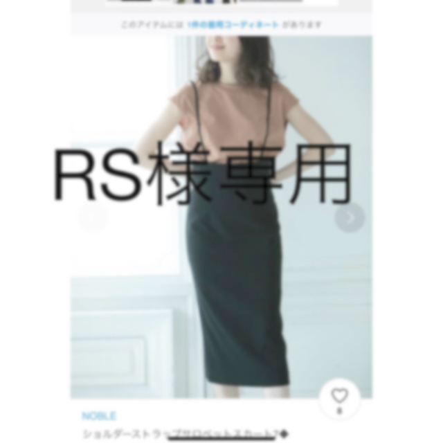 IENA(イエナ)のショルダーストラップサロペットスカート7 IENA新品 レディースのワンピース(ひざ丈ワンピース)の商品写真