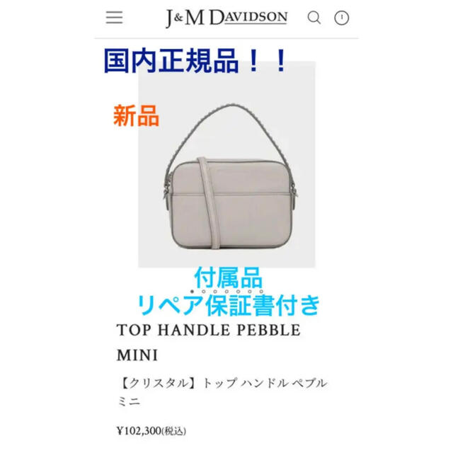 J\u0026M DAVIDSON TOP HANDLE PEBBLE MINI