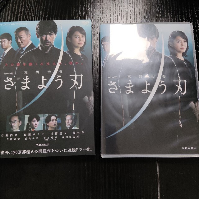 堅実な究極の 東野圭吾ドラマ さまよう刃 DVD 全巻セット