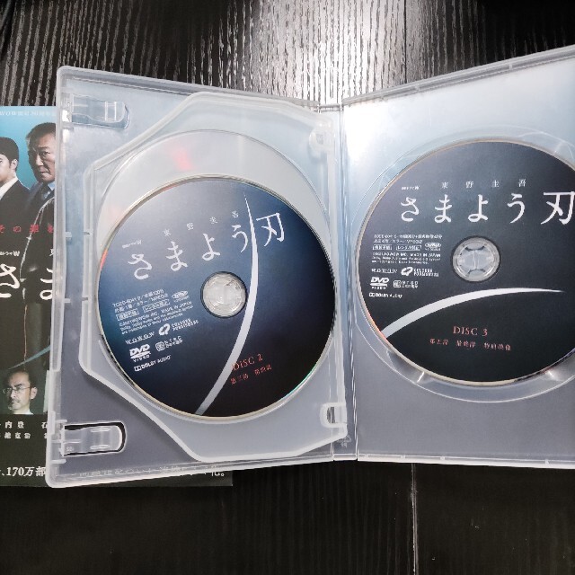 SALE/61%OFF】 連続ドラマW 東野圭吾 さまよう刃 DVD-BOX 竹野内豊