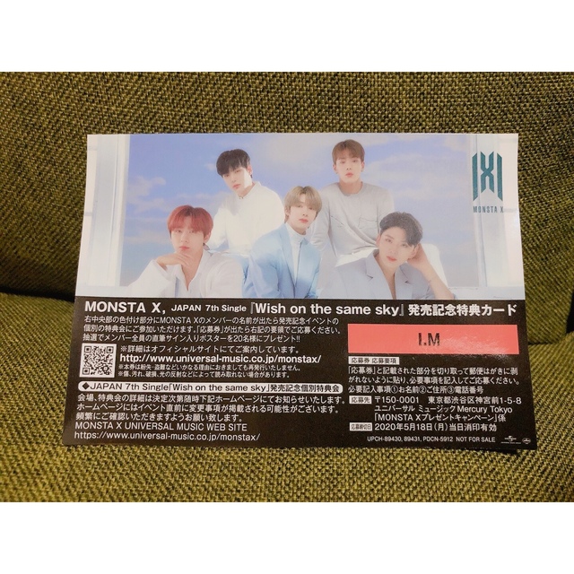 MONSTA X ハイタッチ券