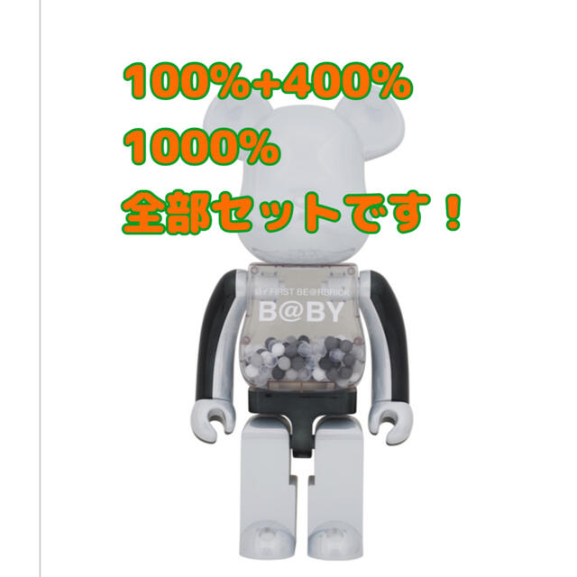 BE@RBRICK B@BY BLACK & WHITE CHROMEセットBERBRICK