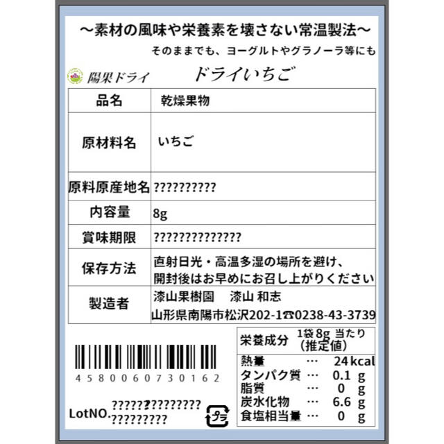 ＼ドライフルーツ お試し6袋セット／常温乾燥だから乾燥しているけど生！ 食品/飲料/酒の加工食品(乾物)の商品写真