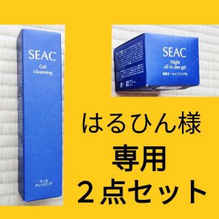 シーク SEAC 夜用オールインワンゲルS とジェルクレンジングS　２点セット(オールインワン化粧品)