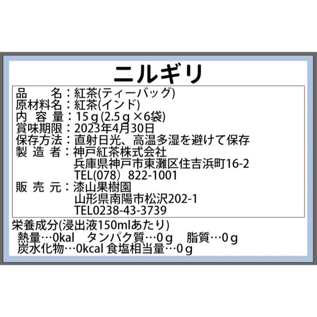 【ネコポス便】紅茶を楽しむドライフルーツセット 食品/飲料/酒の加工食品(乾物)の商品写真