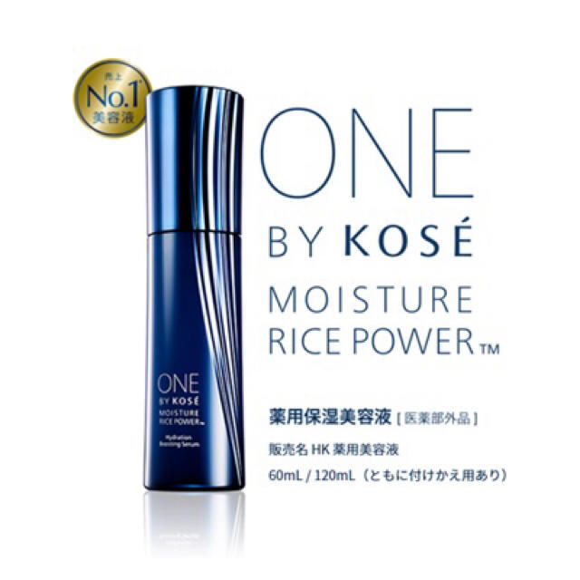 KOSE(コーセー)のONE BY KOSE 薬用保湿美容液　付け替え用60mL コスメ/美容のスキンケア/基礎化粧品(美容液)の商品写真