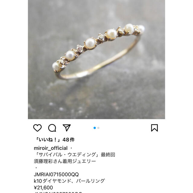 パールダイヤモンドリング💍 レディースのアクセサリー(リング(指輪))の商品写真