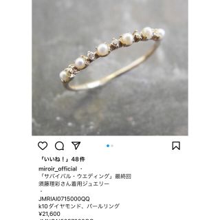 パールダイヤモンドリング💍(リング(指輪))