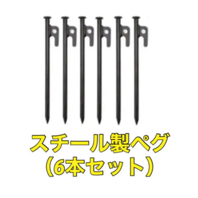 ペグ 6本セット テント | d-edge.com.br