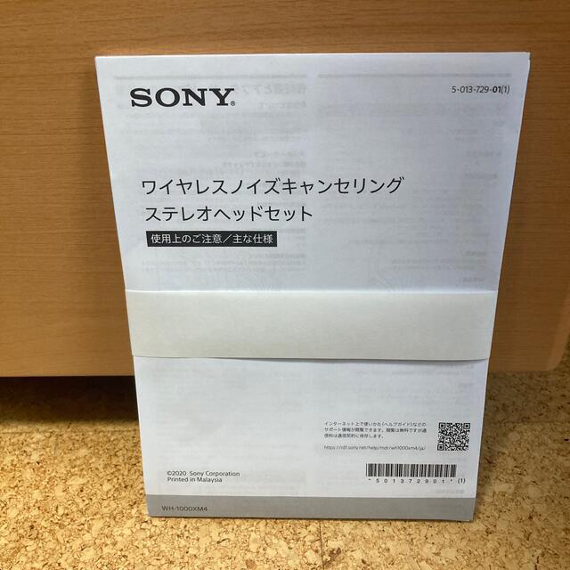 SONY(ソニー)のSONY WH-1000XM4 スマホ/家電/カメラのオーディオ機器(ヘッドフォン/イヤフォン)の商品写真