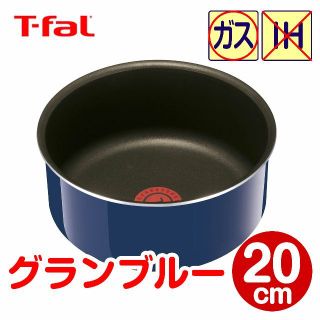 ティファール(T-fal)の★新品★ティファール ソースパン 20cm グランブルー・プレミア（ガラス蓋付）(鍋/フライパン)