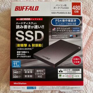 バッファロー(Buffalo)の新品未使用　BUFFALO PS4対応SSD 480GB(PC周辺機器)