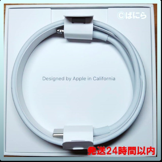 Apple(アップル)の【新品未使用】純正 USB-C ↔ Lightningケーブル【発送24H以内】 スマホ/家電/カメラのオーディオ機器(ヘッドフォン/イヤフォン)の商品写真