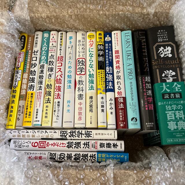 バラ売り不可）勉強本まとめ売り 計18冊 - www.amsfilling.com