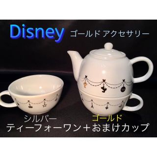 ディズニー(Disney)のレア【Disney】ディズニーキャラクター ティーフォーワン ポット＆カップ２個(食器)