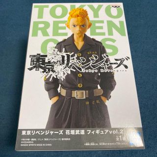 東京リベンジャーズ フィギュア  花垣武道 vol2  たけみっちー 新品未開封(キャラクターグッズ)