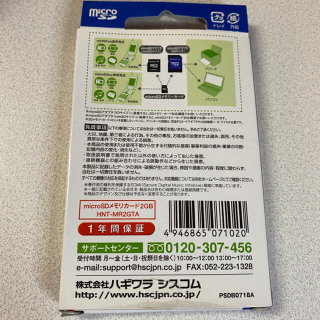 MicroSD アダプタ スマホ/家電/カメラのスマートフォン/携帯電話(その他)の商品写真